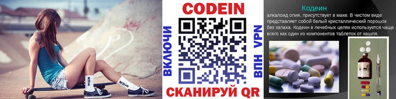 Кодеин Purple Drank  хочу   Красный Сулин 
