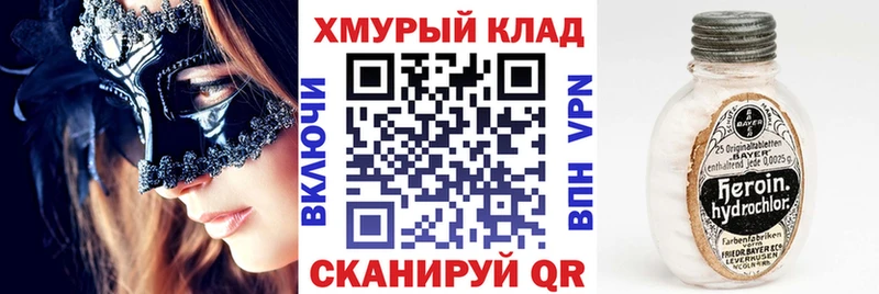 Героин Heroin  Красный Сулин 