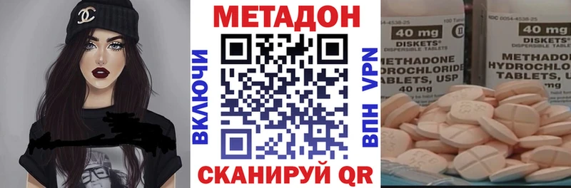 Метадон methadone  Красный Сулин 
